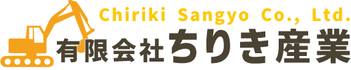 有限会社ちりき産業